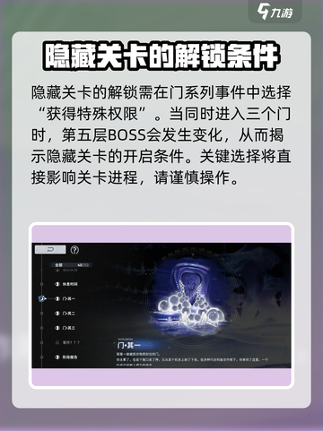 新月同行🔥蓝色站台隐藏关卡解锁攻略💡截图2