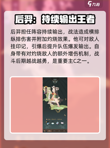 神仙道3聂小倩阵容搭配攻略介绍截图3