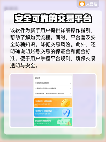 王者荣耀账号交易渠道🔥安全靠谱的平台在这里👇截图3