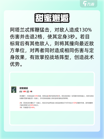 🔥剑与远征2：阿塔兰忒神装攻略💥截图5