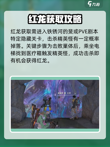 七日世界🔥红龙刷不出？速看获取秘籍！截图2