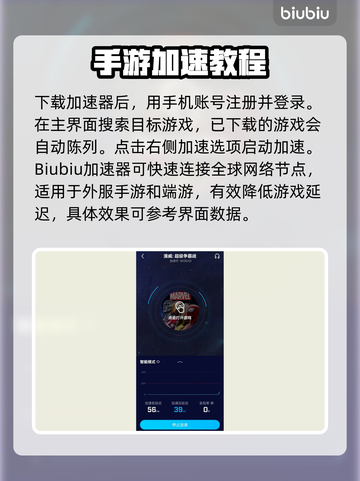 漫威超级争霸战🔥加速器选择全攻略！截图3