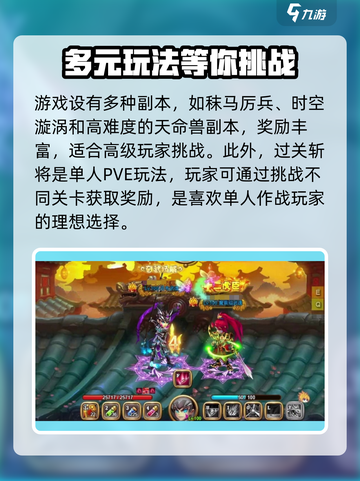 神将世界手游🔥超全玩法攻略来了！截图4