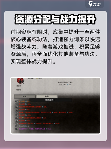 鬼谷八荒词条怎么洗介绍截图4