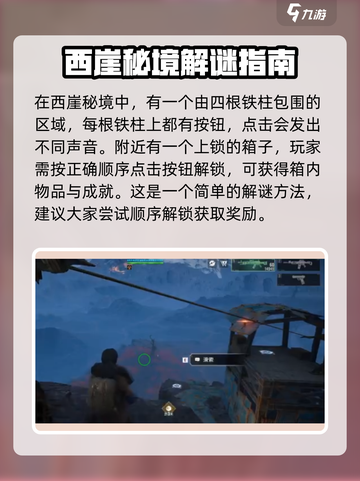 破碎之地🔥巨大箱子获取方法📦游戏秘籍大公开！截图2