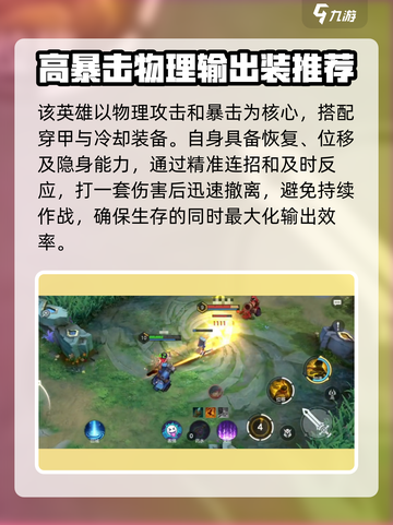 曙光英雄秒人英雄有哪些介绍截图5