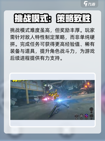 绝区零挑战模式🔥超燃玩法等你来战！截图4
