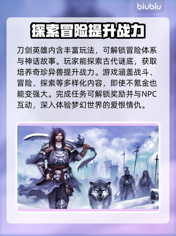 刀剑英雄加速器下载💡超低延迟稳定不掉线截图2