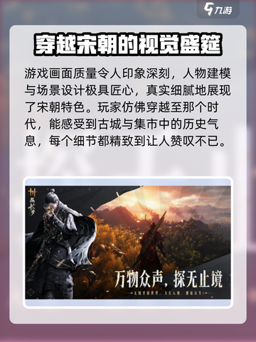 燕云十六声公测时间介绍介绍截图4