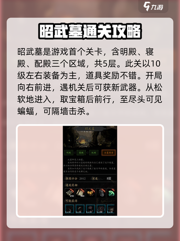 幽行玄城🔥前期关卡攻略，快速上手秘籍！截图2