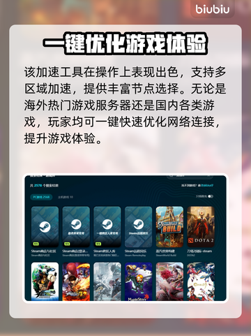 免费游戏加速器排行，玩转全球游戏⚡不花一分钱！截图5