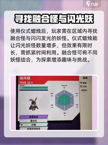 磁带妖怪仪式蜡烛怎么用介绍截图3