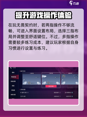 无畏契约手游视野如何调整介绍截图4