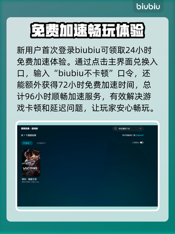 明末渊虚之羽配置要求🔥用这款加速器畅玩！🎮截图3