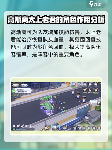 金铲铲之战🔥破晓序列最强阵容搭配来了！还不速来围观✨截图4