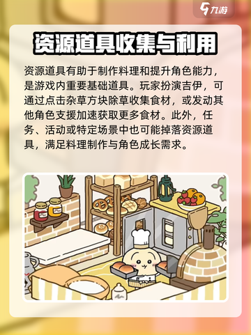 口袋吉伊卡哇汽车有吗介绍截图3