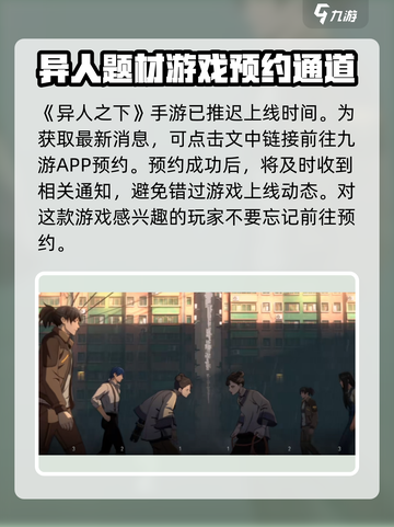 异人之下手游测试服申请地址介绍截图2