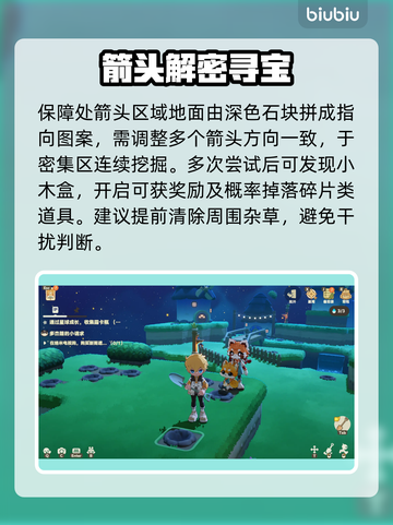 【星布谷地】星际露珠秒破🔥截图3