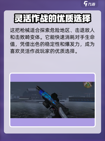 七日世界蓝焰手枪怎么样介绍截图3