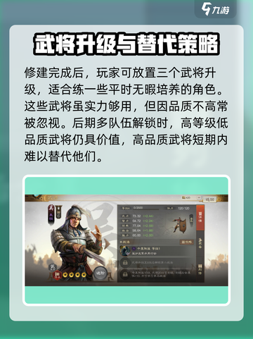 三国志战棋版校场怎么玩​介绍截图3