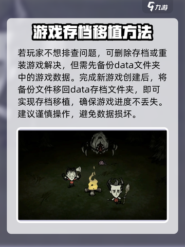 饥荒联机版全是问号怎么解决呢介绍截图3