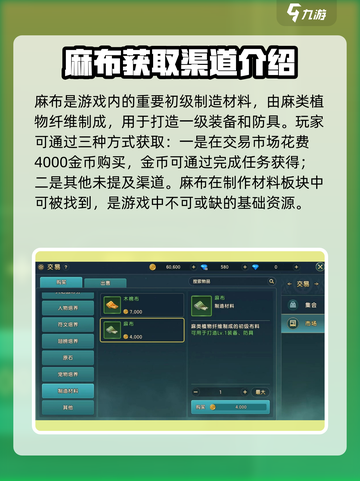 魔力宝贝复兴🔥麻布获取攻略，快人一步掌握秘籍！截图2