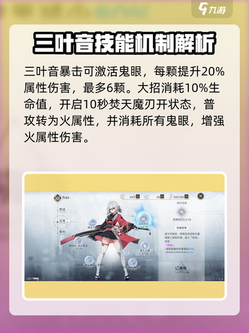 史莱姆与地下城三叶音怎么样介绍截图2
