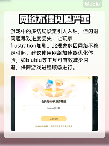 米塔闪退解决办法来了！玩游戏再也不卡🔥💥截图3
