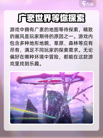 炽焰天穹开服时间一览介绍截图4