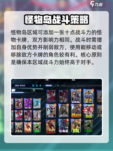 漫威终极逆转怪物岛怎么玩介绍截图2