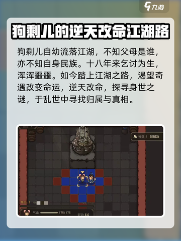 大江湖之苍龙与白鸟🔥狗剩儿开局玩法全攻略！🎉截图2