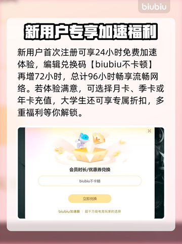 💥问道闪退别慌！加速工具推荐来救场✨截图5