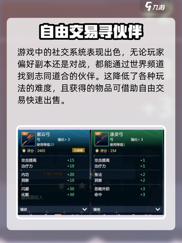 剑侠情缘零公测时间介绍截图4
