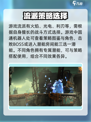 苍翼混沌效应新手教程介绍截图3