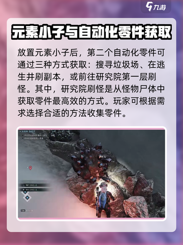 七日世界🔥温控塔制作材料获取全攻略🎉截图5