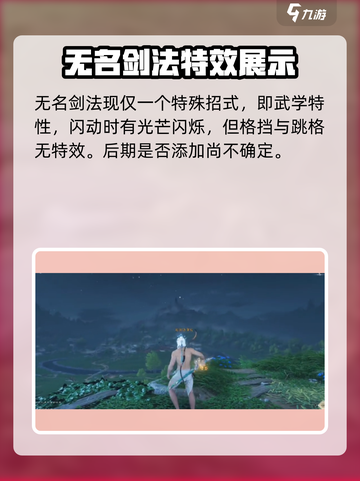 燕云十六声武器发光🔥超酷特效全解析！截图4