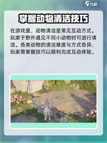 无限暖暖纪念山地貂找不到怎么回事介绍截图4