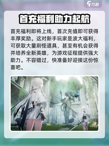 二重螺旋氪金玩法介绍介绍截图3