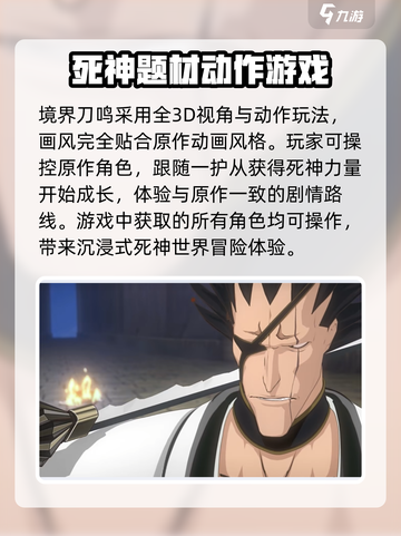 境界刀鸣🔥超燃游戏测评，玩就对了！截图2