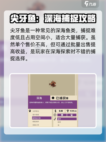 渔帆暗涌斯特拉尔湾钓鱼指南介绍截图4