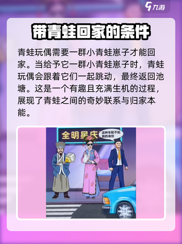 爆梗找茬王送所有人回家怎么过介绍截图4