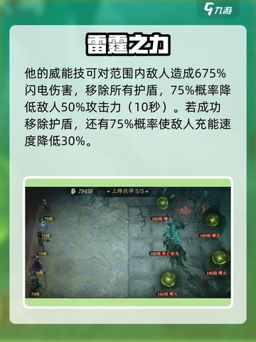 龙息神寂舒克怎么样介绍截图3