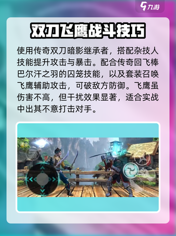 暗影格斗3🔥草原王子套装实战强度解析来了！截图3