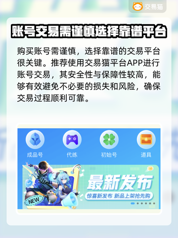 蛋仔派对账号哪里买？🔥靠谱平台推荐！截图3