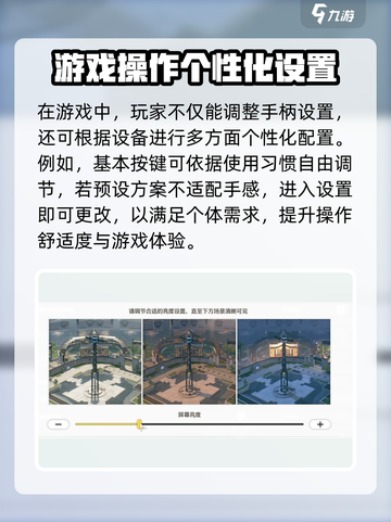 鸣潮⚡手柄设置教程来了！玩鸣潮必看💡截图4