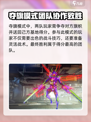 星际战甲手游pvp模式攻略介绍截图4