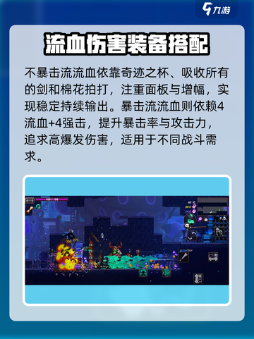 小骨英雄killer剑士出装🔥游戏攻略来了！截图4
