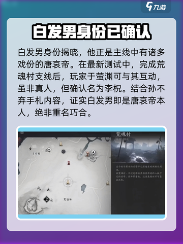 燕云十六声🔥白发男竟是幕后BOSS？真相震惊🎉截图2