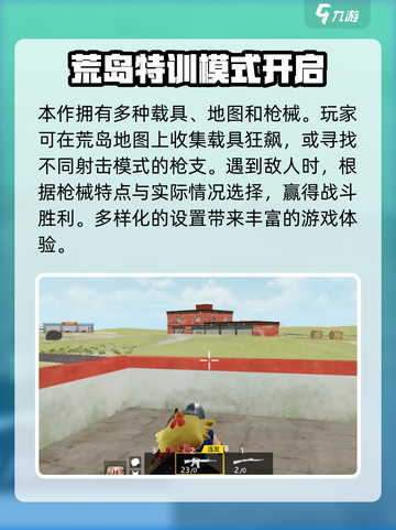 王牌突击队游戏在哪下载介绍截图4