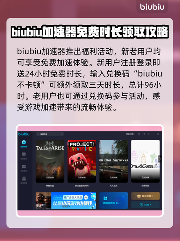 破晓传说🔥加速器推荐，玩游戏必看！截图4